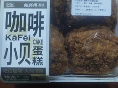-鲍师傅糕点(大沽南路店)