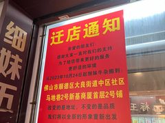 -细妹五香牛杂(步行街店)