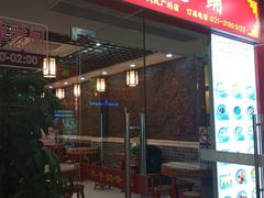 -双喜老铺(人民广场店)