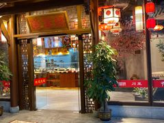 门面-万重锦·人文川菜馆(骡马市店)