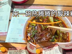 -郎吞虎咽酸辣粉(第一桥店)