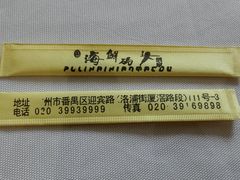 -雅盛品931海鲜酒家