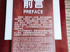 -蔡家宅