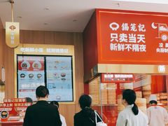 -锡笼记·无锡小笼(大润发店)