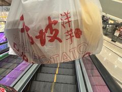 -周小亮丁家坡洋芋(全国总店)