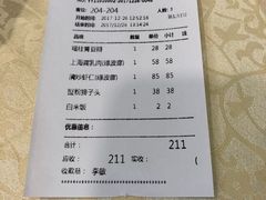 账单-绿波廊(豫园店)
