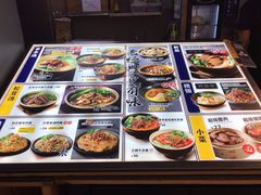 -和府捞面(东直门银座店)