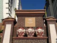 -澳门喜来登大酒店