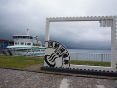 -洞爷湖万世阁酒店