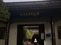 -杭州西湖风景名胜区-章太炎纪念馆