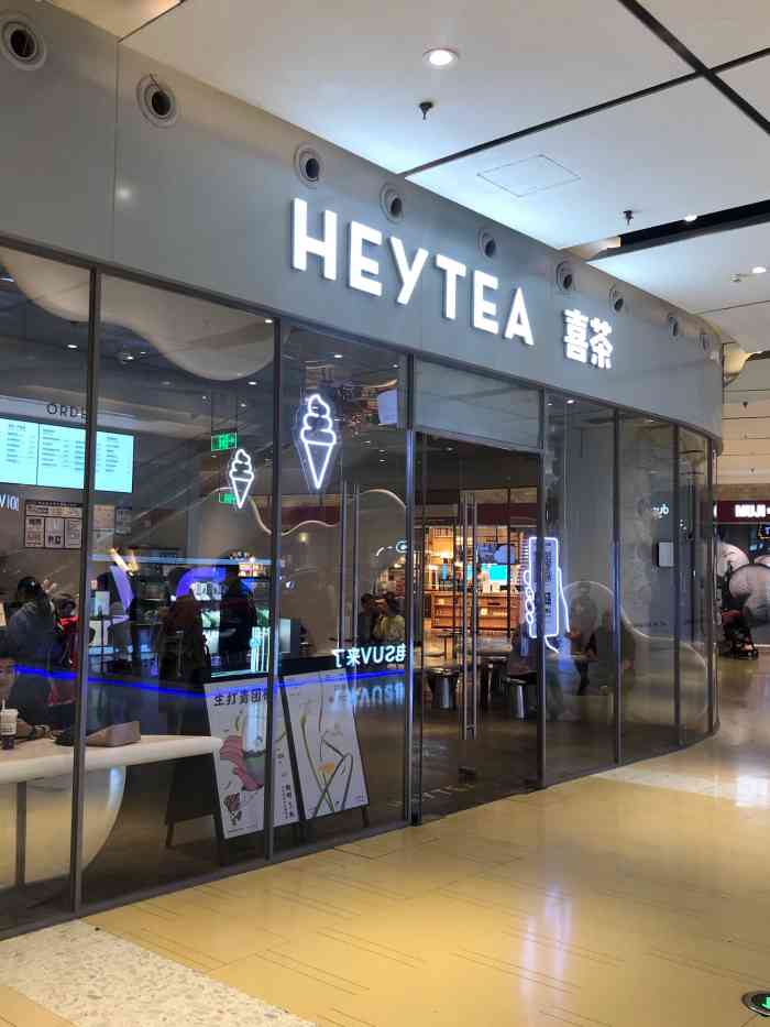 喜茶(南开大悦城dp店)-"喜茶酸奶杯来天津啦啦啦!重点是前三天五.