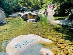 -崂山九水游览区