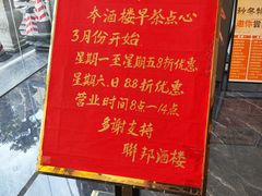 -联邦酒楼