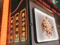 -澄鹅潮汕菜(深圳龙华天虹购物中心店)