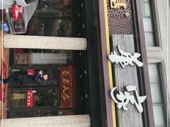 门面-荣华基·现炒快餐(肇嘉浜路店)