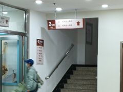 -上海仁爱医院