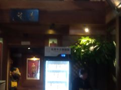 -小吊梨汤·北京菜(香山店)