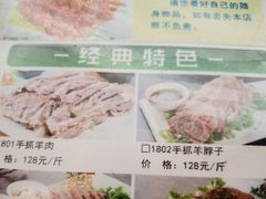 -老毛手抓·盐池滩羊非遗手抓(宁夏总店)