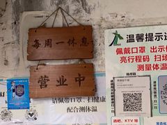 -南门黄孃甜不辣