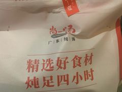 -尚一汤·粤菜海鲜(环球港店)