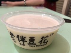 -老伴豆花(麦士威熟食中心店)