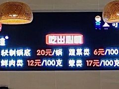 大堂-食乐佳麻辣香锅(森林摩尔商业街区店)