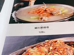 -遇见阿家村云南菜(魏公村店)