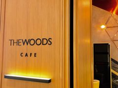 -THE WOODS 简餐 (国贸商城店)
