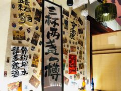 -三杯赤運·中式小酒馆(所城里店)