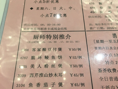 菜单-稻香酒家(天河城店)