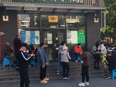 -清真永恒华威肉饼(潘家园店)