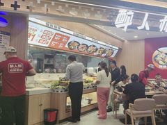 -醉人椒麻辣香锅(王府井喜悦店)