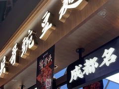 -兵哥豌豆面(壹方城店)