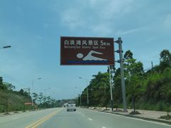 -江山半岛白浪滩景区