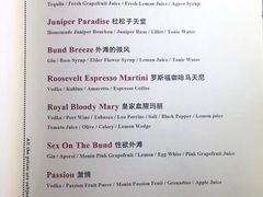 -罗斯福色戒酒吧(外滩店)