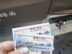 -黄浦江游览(十六铺码头)