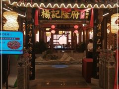 门面-杨记隆府(时代天街店)