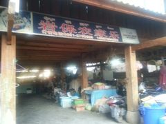 android_upload_pic-岩保农家乐