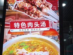 -运德成·天津老味烧烤(广开二马路店)