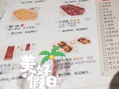 -古乐牛香·鲜牛肉牛杂火锅(高新店)
