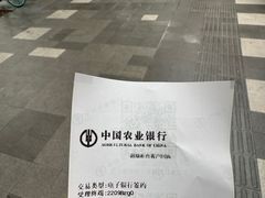 -中国农业银行(上海同济大学支行)