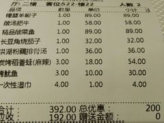 账单-胡大饭馆 24h(簋街总店)