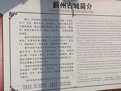 -蓟县鼓楼