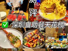 -怡聚轩全日制自助餐厅(大中华喜来登酒店)