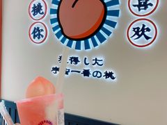 -和气桃桃(宏伊广场店)