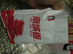 -南城香·饭香串香馄饨香(富丰桥店)