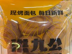 -洪九公(田子坊店)