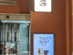 -詹记桃酥(包河万达店)