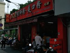 -凤张螺蛳粉·爽口粉(跃进路总店)