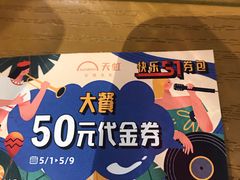 -天虹购物中心(石路店)